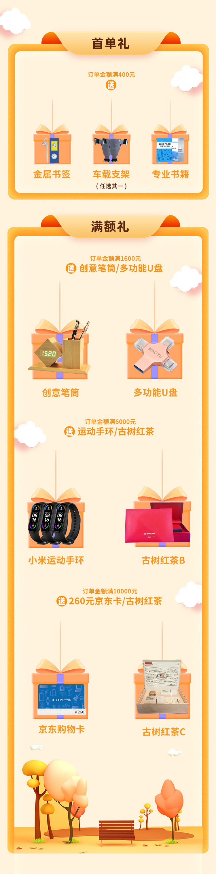 正式禮品圖改.jpg